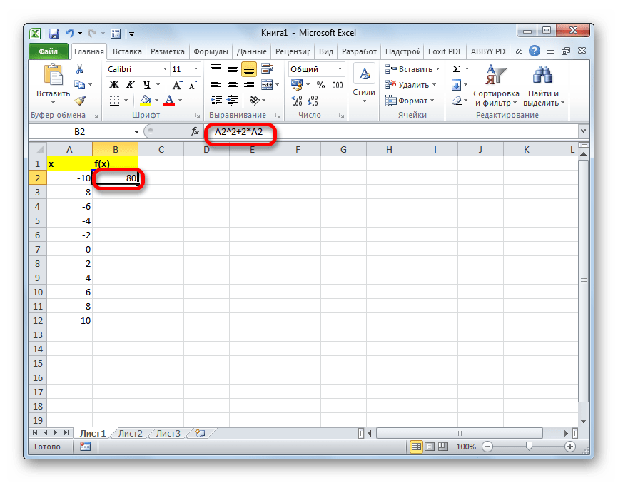 Первое значение функции в Microsoft Excel