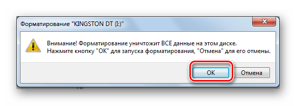 Подтверждение форматирования в Windows