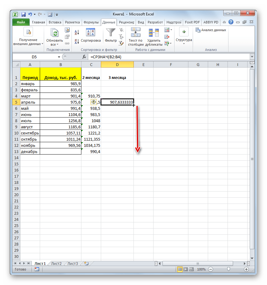 Применение маркера заполнения в Microsoft Excel