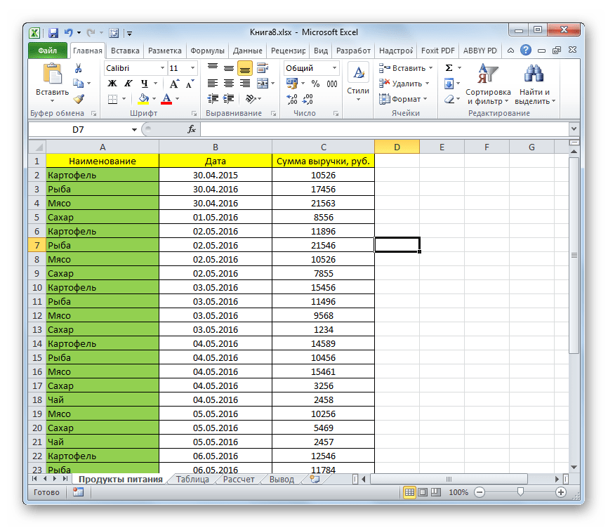 Пустые строки удалены в Microsoft Excel