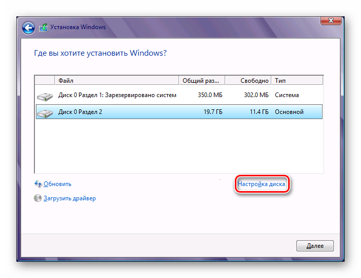 Разделение диска при установке Windows