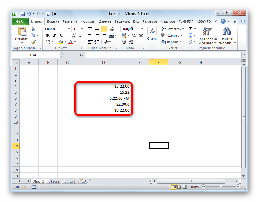 Различные форматы времени в Microsoft Excel