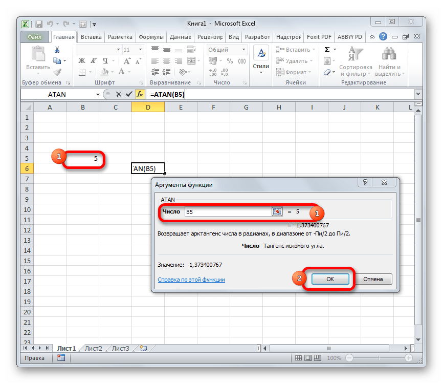 Результаты расчета функции ATAN в Microsoft Excel