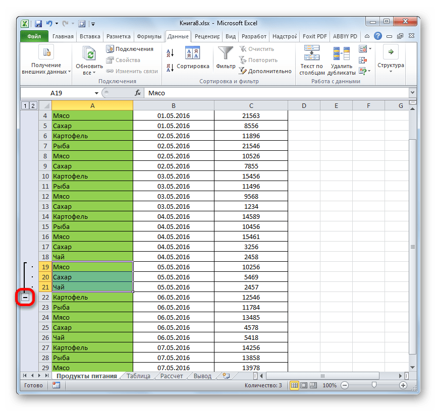 Скрытие строк методом группировки в Microsoft Excel