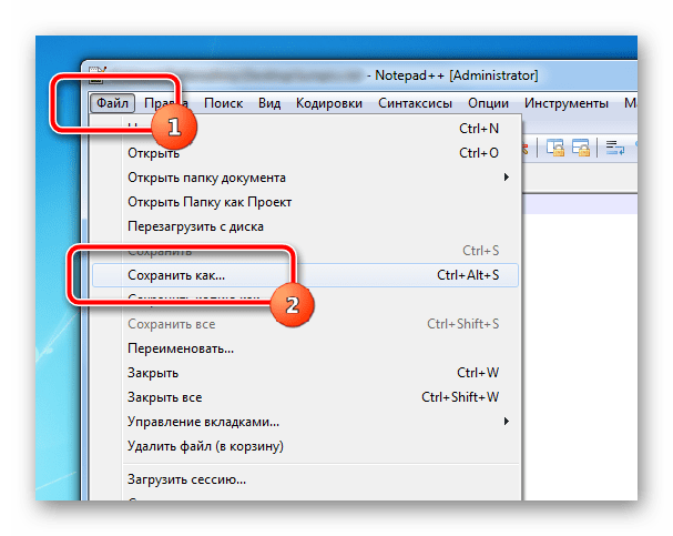 Сохранение текстового документа Notepad++ на компьютере в операционной системе Windows 7
