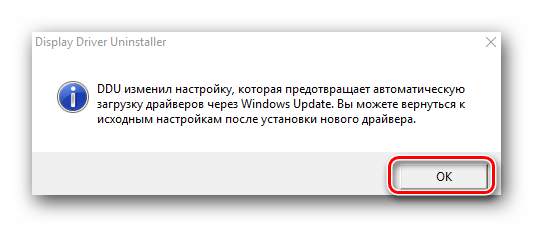 Сообщение об изменении настроек windows update