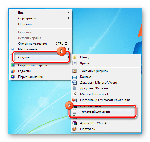 Создание текстового документа с помощью контекстного меню на рабочем столе в операционной системе Windows 7