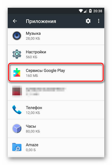 Список приложений в Android