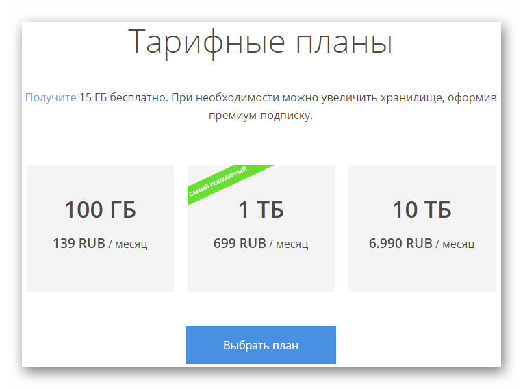 Что произошло с гугл диском