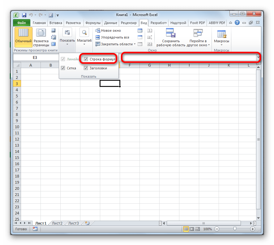 Строка формул включена в Microsoft Excel