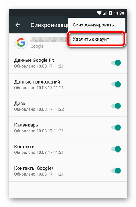 Удаление аккаунта Гугл в Android OS
