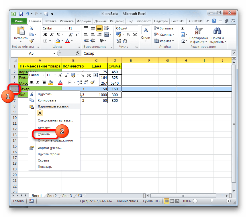 Как в excel добавить строку через каждые 3 строки