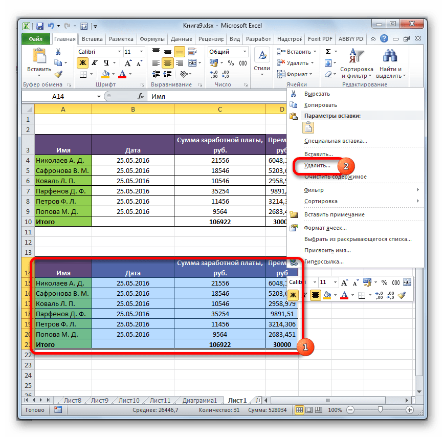 Удаление карт xml в excel