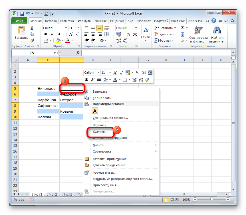 Удаление ячеек в Microsoft Excel