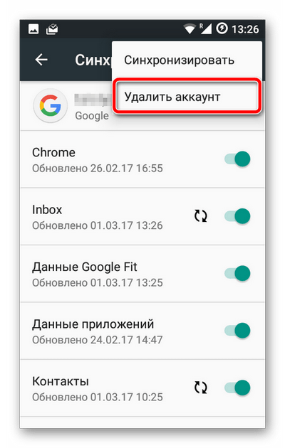 Удаляем аккаунт Google с Android-устройства