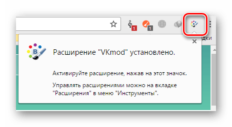 Установленное расширение VKMOD для ВКонтакте