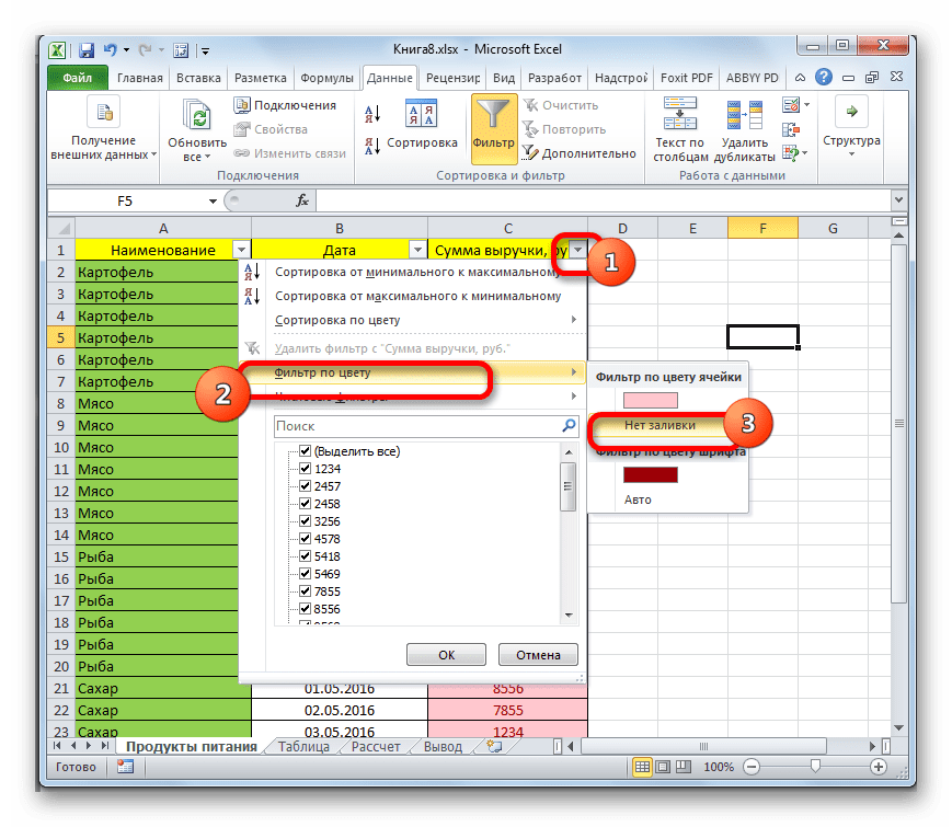 Стрелка в экселе. Эксель фильтр по цвету. Как удалить фильтр в экселе. Как Фильтровать по цвету в excel. Как убрать фильтр в эксель.