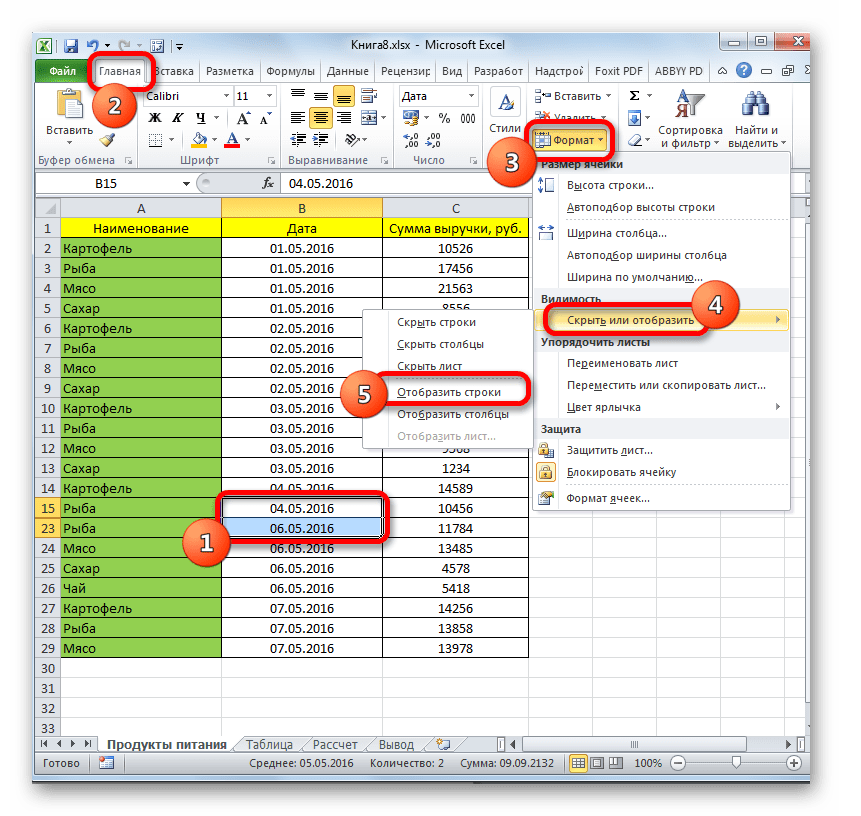 Защита ячеек в excel vba