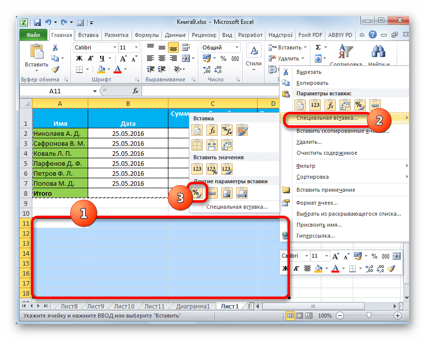 Вставка формата в Microsoft Excel