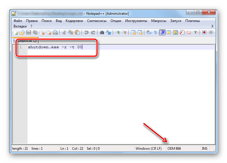 Вставка кода в текстовое поле расширенного редактора Notepad++ на компьютере в операционной системе Windows 7