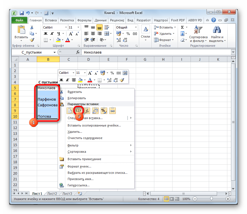 Для чего предназначена активная ячейка в ms excel