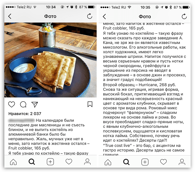 Второй пример описания фото в Instagram