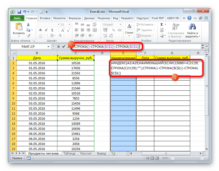 Ввод формулы в Microsoft Excel