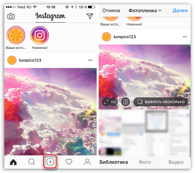 Выбор фото или видео для публикации в Instagram