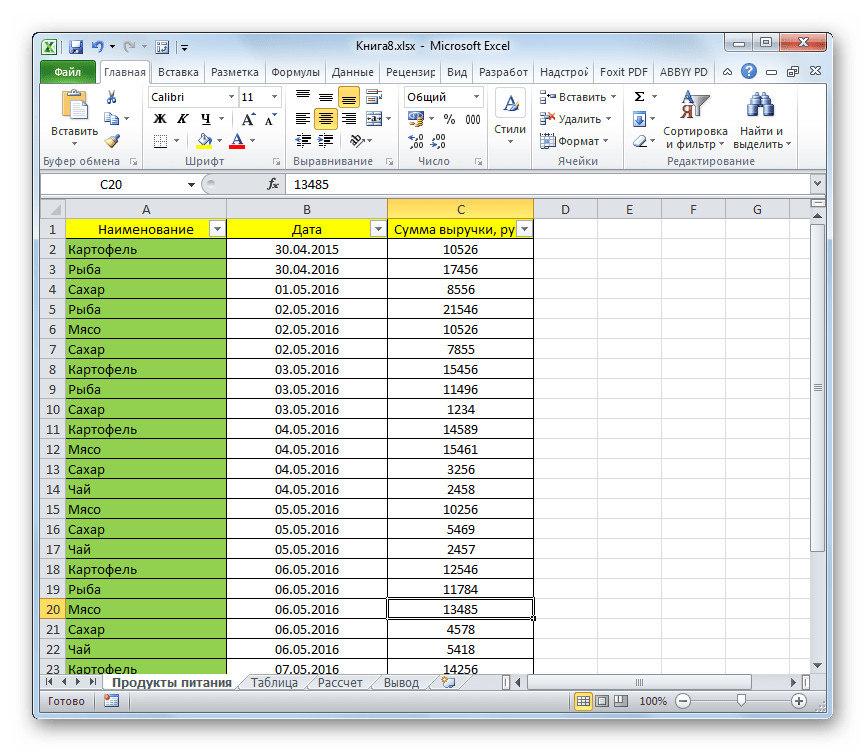 Выбранные строки удалены в Microsoft Excel