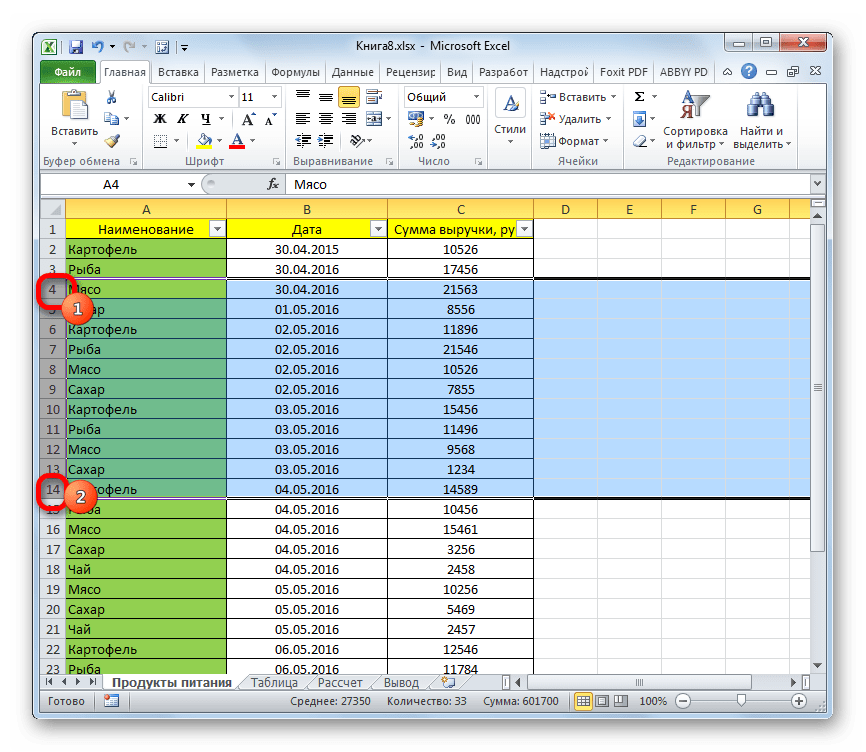 Excel снять. Автоподбор ячеек по высоте excel. Выравнивание ячеек в excel таблица. Выделение строки в excel. Автоподбор в экселе.