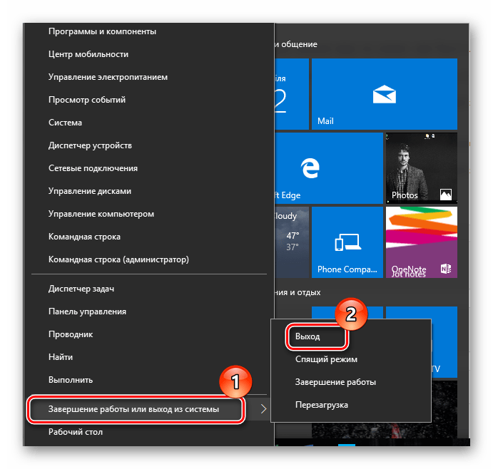 Как выйти из виндовс. Выход из Windows. Выходить из системы виндовс. Выход Windows 10. Выйти из системы виндовс 10.