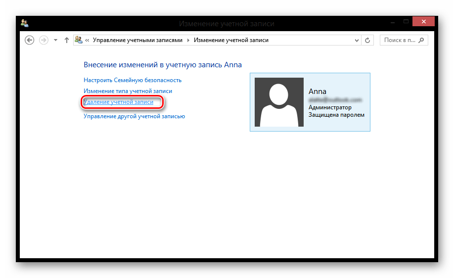 Windows 8 Изменение учетной записи