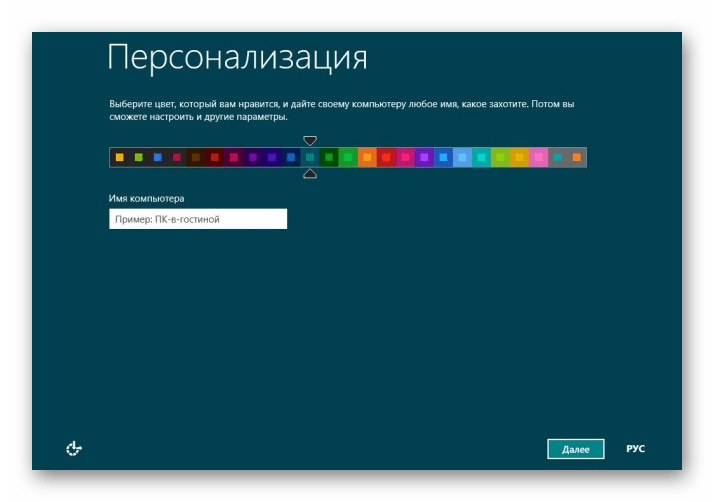 Windows 8 Персонализация