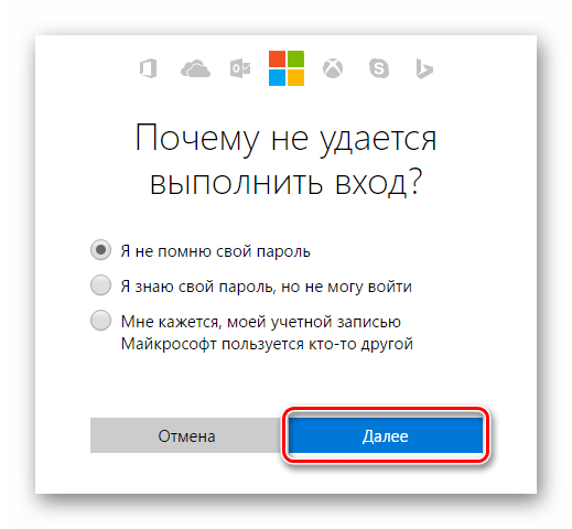 Windows 8 Причина сброса пароля
