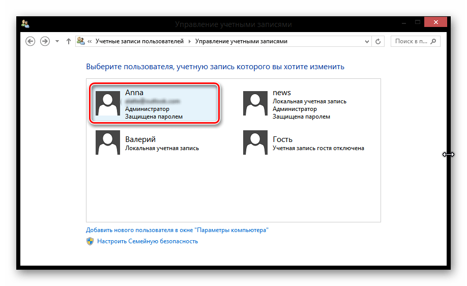 Как удалить аккаунт с ноутбука. Учетная запись виндовс 8. Удалить учетную запись Windows 8. Как удалить учетную запись на компьютере Windows. Окно аккаунта.