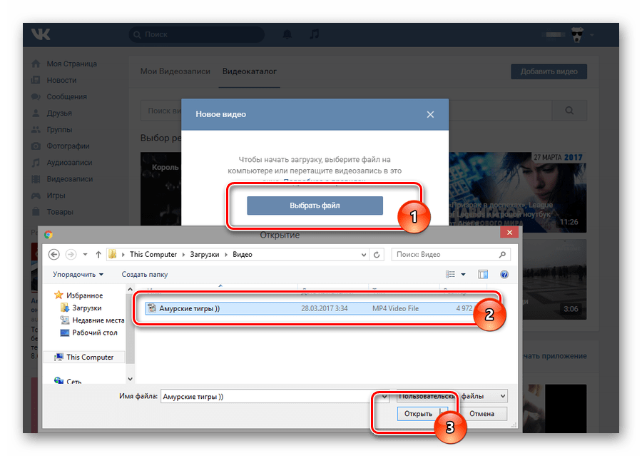 Качество видео в ВК. ВКОНТАКТЕ видео. Как загрузить видео в ВК. Загрузить видео с ВК на компьютер.