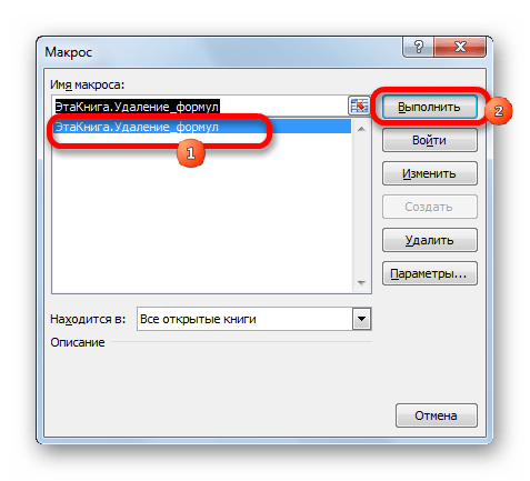 Скрытая книга макросов. Описание макроса. Название макроса. Имя макроса. Макрос удаления книги.