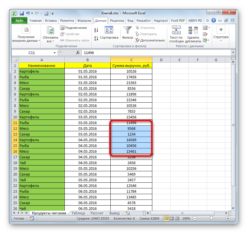 Значения отображены в Microsoft Excel