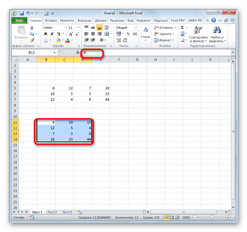 Значения вставлены в Microsoft Excel