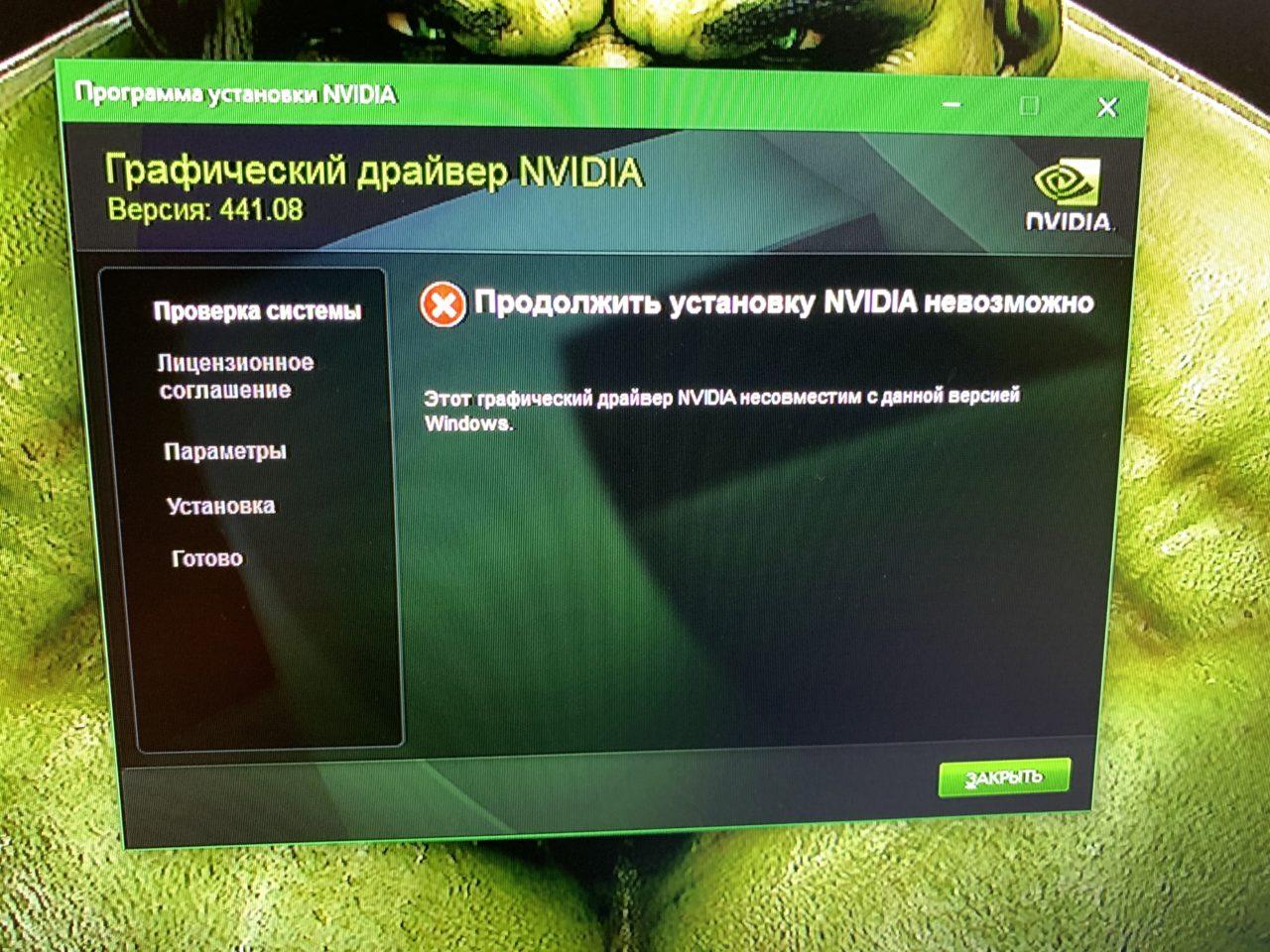 Как узнать версию драйвера видеокарты nvidia