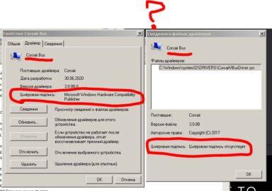 Не удается проверить цифровую подпись драйверов необходимых для данного устройства атол