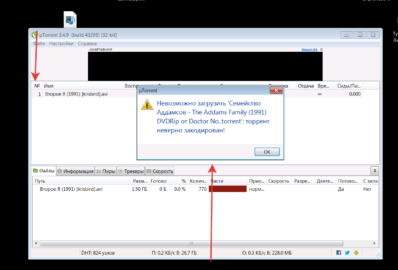 Почему utorrent скачивает и неотмеченные файлы