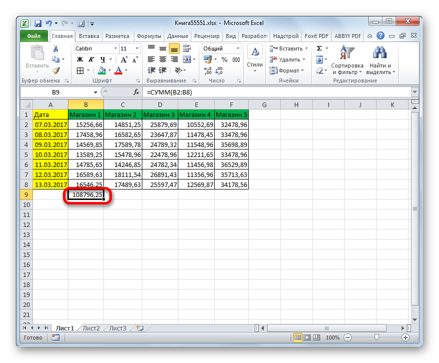 Автосумма для Магазина 1 подсчитана в Microsoft Excel
