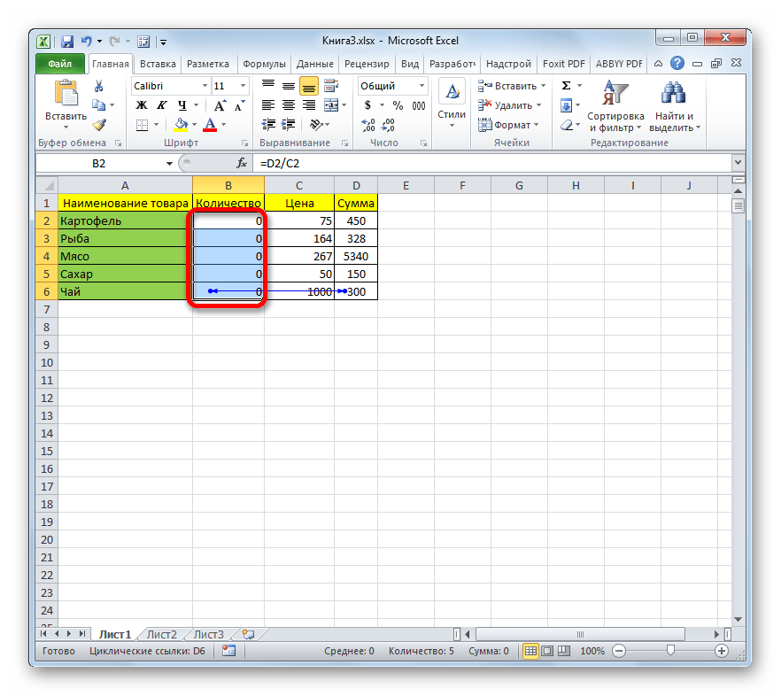 Блокировка циклических ссылок в Microsoft Excel