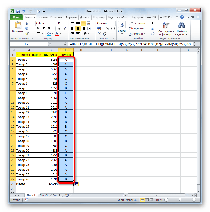 Данные в колонке Группа расчитаны в Microsoft Excel