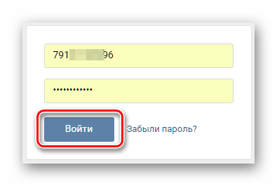 Форма вход на сайт ВКонтакте
