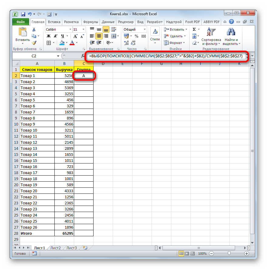 Формула расчета категории в Microsoft Excel