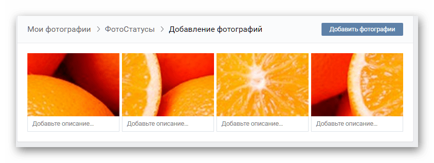 Инвертированно загруженные фрагменты фотостатуса ВКонтакте