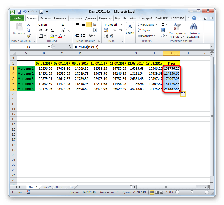 Итог суммирования по строкам в Microsoft Excel