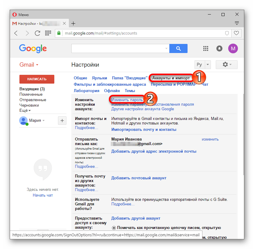 Смена почты. Как сменить пароль в gmail. Изменить пароль почты gmail. Как сменить пароль в почте gmail. Как поменять пароль на почте gmail.